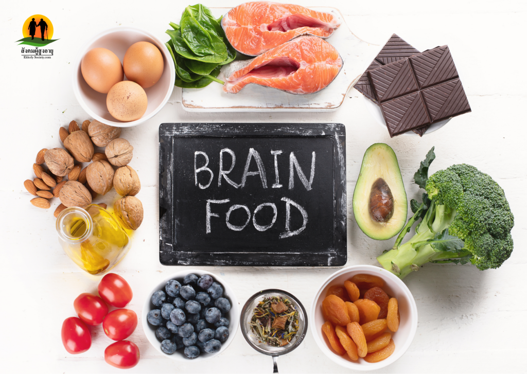 อาหารสมอง